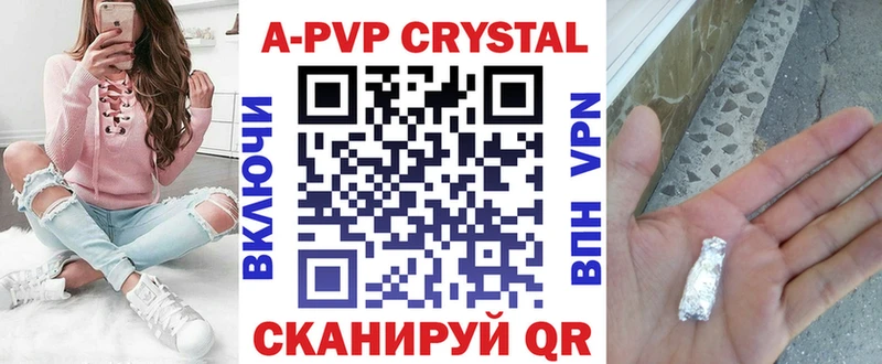Alfa_PVP кристаллы Волжск