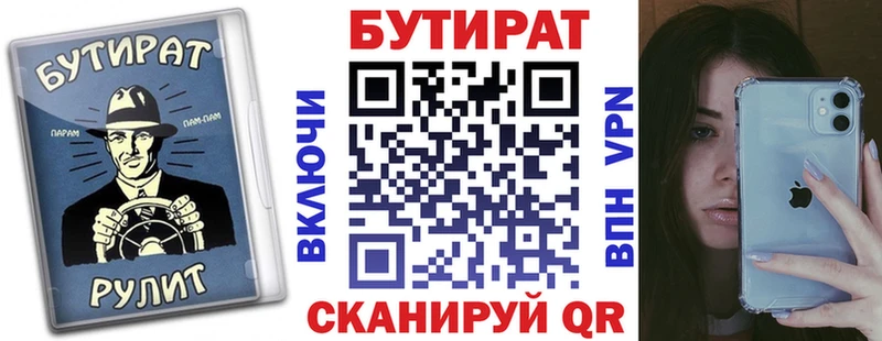 закладки  Волжск  Бутират буратино 