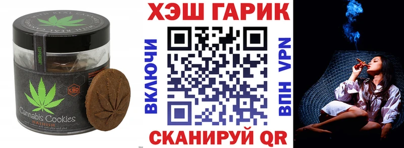Печенье с ТГК марихуана  Волжск 