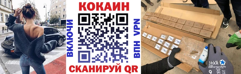 Кокаин Fish Scale Волжск