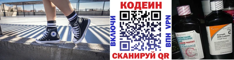 гидра   Волжск  Кодеин Purple Drank  закладки 