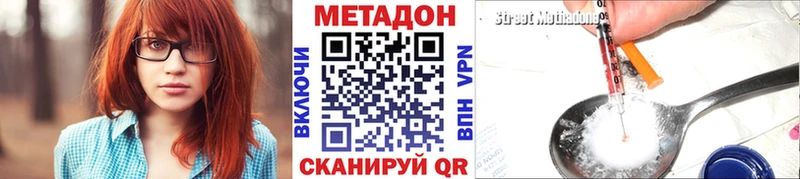 МЕТАДОН мёд  Волжск 
