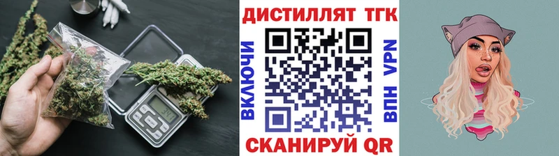 Дистиллят ТГК концентрат  где купить   Волжск 
